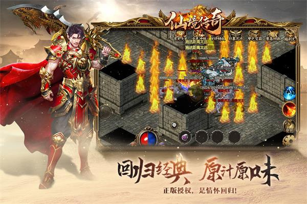 仙境传奇手游2