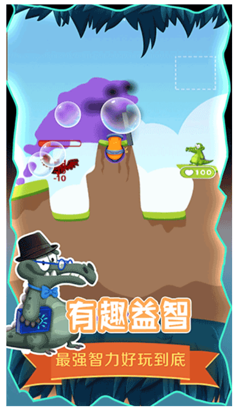 救救小鳄鱼游戏