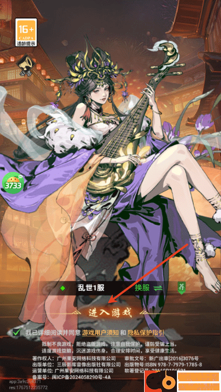 三国大英雄