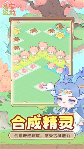 灵宝派对3
