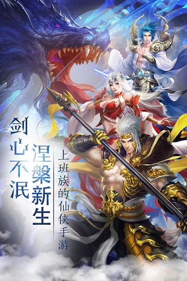 仙缘剑手游2