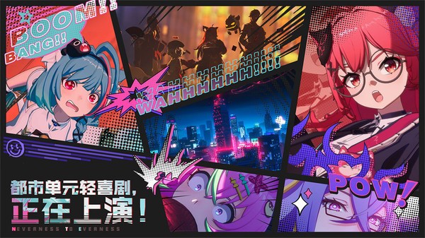 异环游戏1