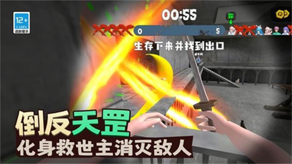 逃离这迷宫游戏4