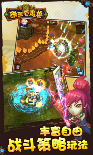酷酷爱魔兽手机版3