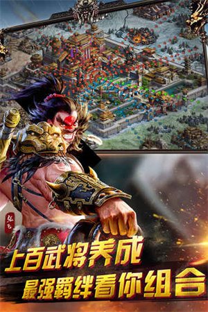 英雄三国志华为客户端0
