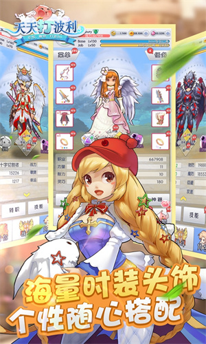 天天打波利最新破解版4