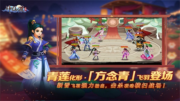 神仙道无限元宝破解版1