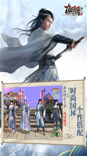 九阴手游百度客户端2