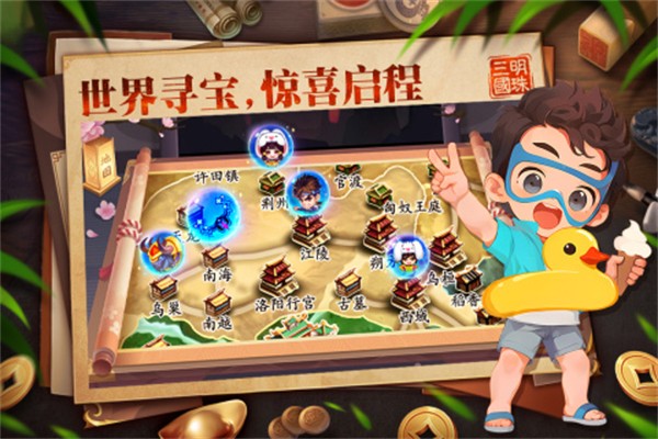 明珠三国游戏0