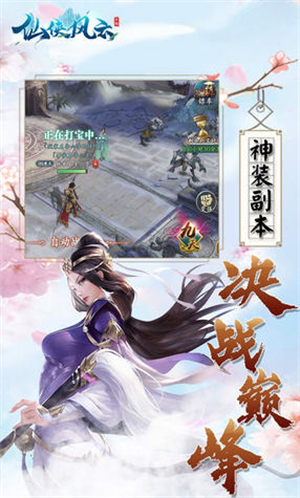 仙侠风云手游1
