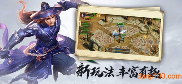 决战天下游戏3