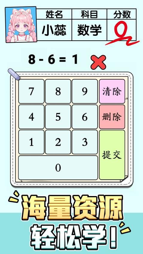 智力拼一拼游戏0