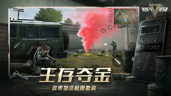 网易超凡先锋手游最新版1