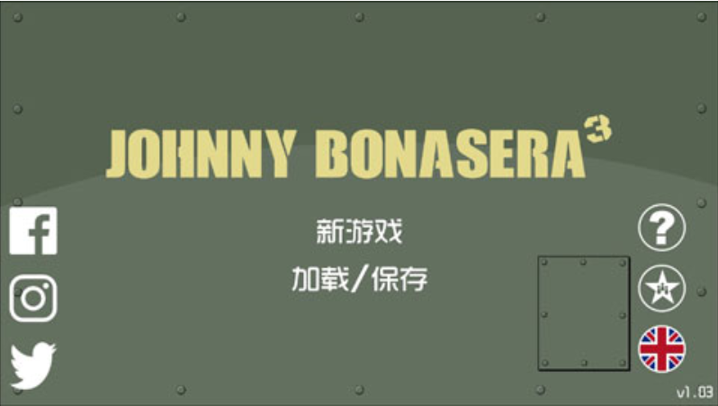 约翰尼博纳瑟拉的复仇3手游0