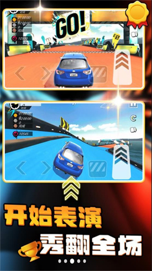赛道狂飙跑车游戏2