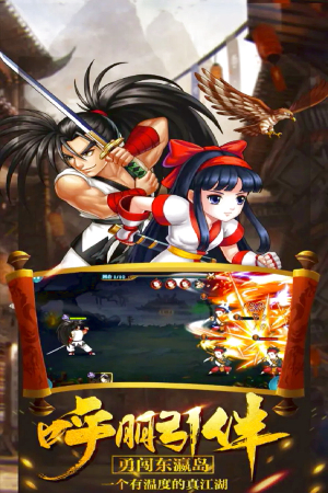 武林之王公益服手游1