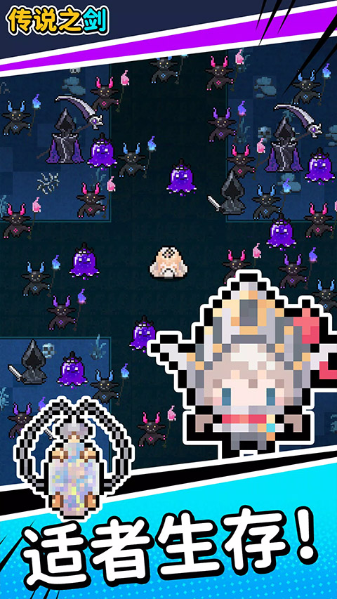传说之剑0