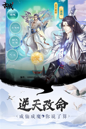 古域online手游2