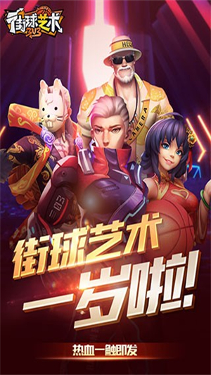 街球艺术游戏3