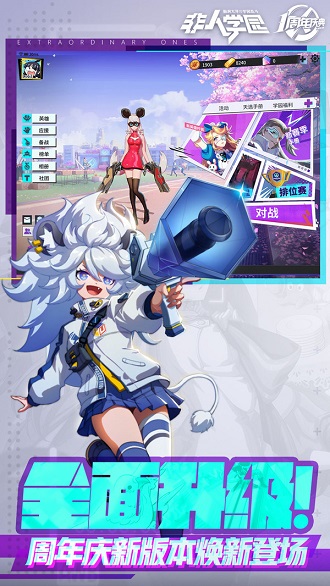 非人学院网易版3