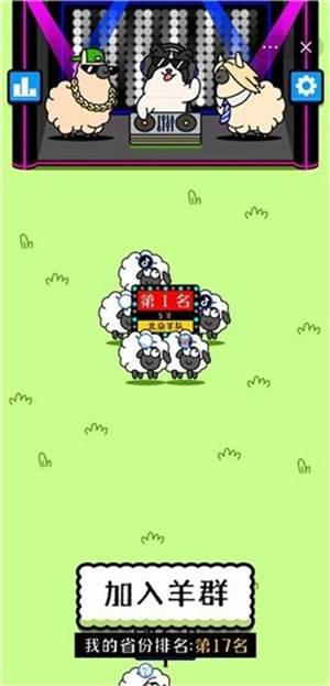 微信羊了个羊小游戏1