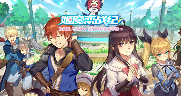 姬魔恋战纪最新离线破解版4
