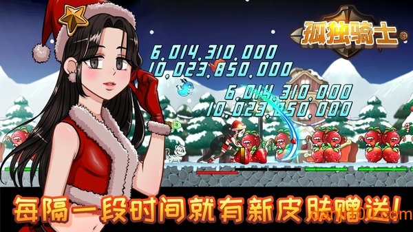 孤独骑士手游最新版1