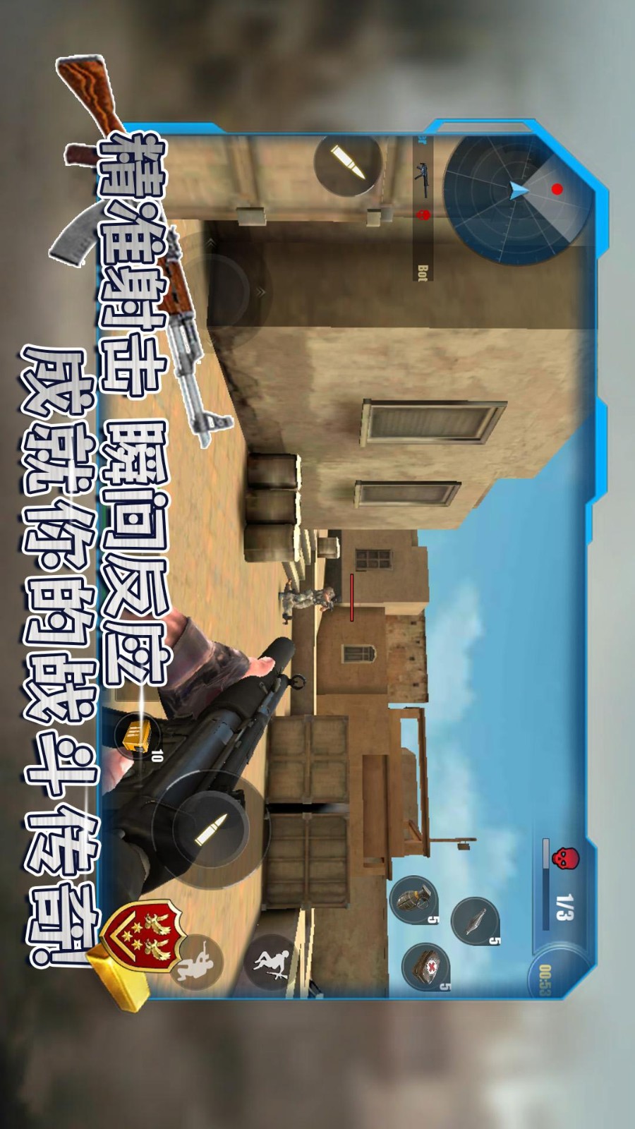 超能冲锋队游戏3