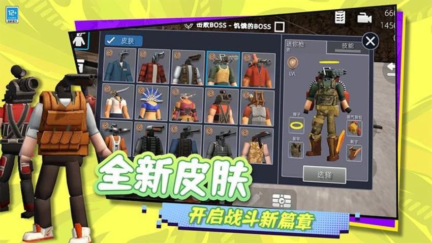 生存倒计时游戏0