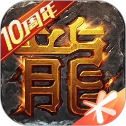 热血传奇高爆版