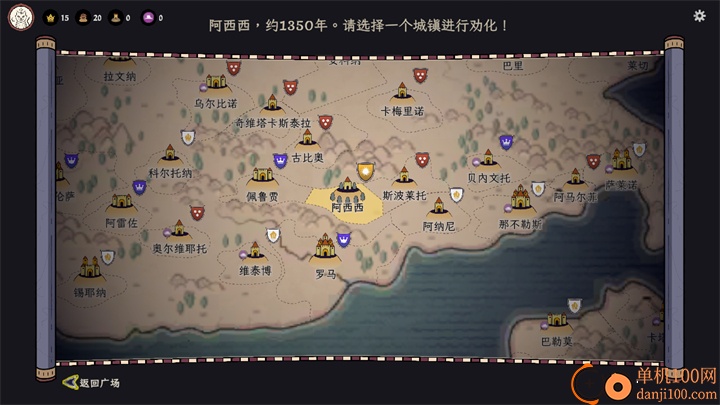 成圣之道游戏