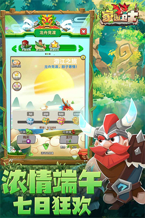 家园卫士小米版2