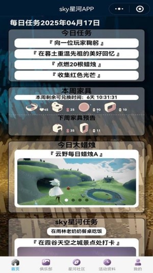 小雪森官服.apk0