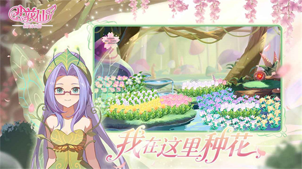 小花仙拉贝尔之约3