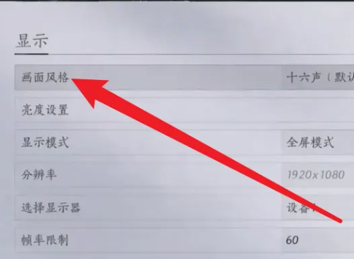 燕云十六声手游官方版 燕云十六声手游官方版