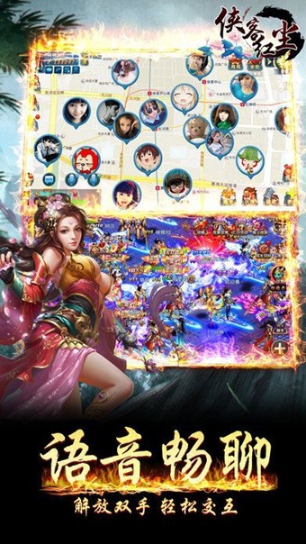 侠客红尘官方版1