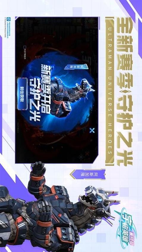 奥特曼宇宙英雄游戏1