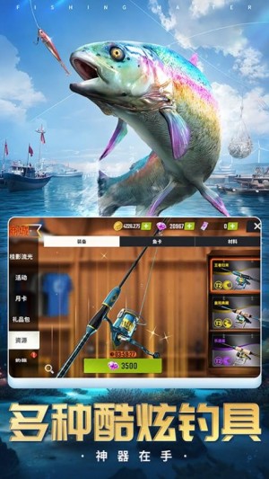 欢乐钓鱼大师游戏3