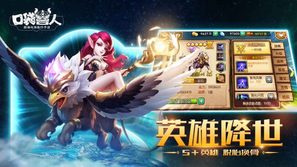 口袋兽人游戏2