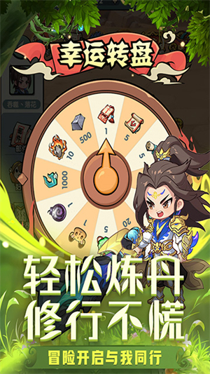 灵剑仙师游戏1