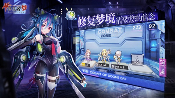 浮生若梦官方手游4