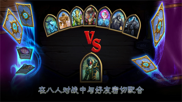 炉石传说台湾版2