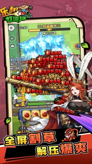 乐翻打僵尸免广告2