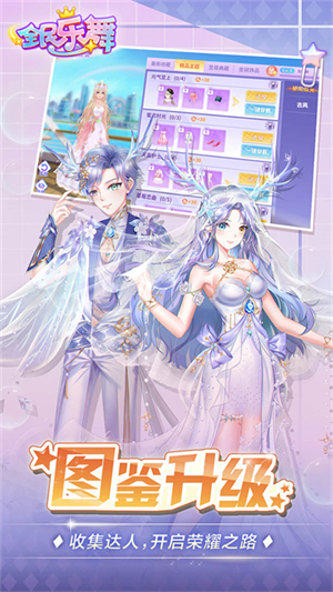 全民乐舞免费内购破解版0