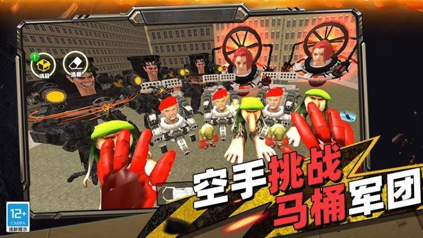 融合监控人vs马桶人游戏