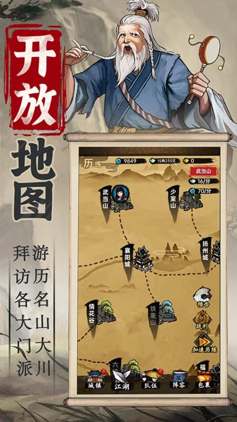侠客与江湖游戏4