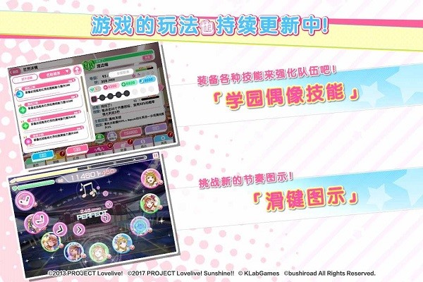 学园偶像祭2官方版2
