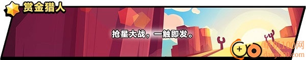 荒野乱斗国际服正版