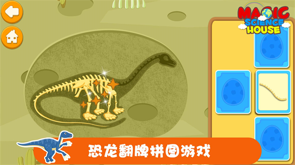 天才宝宝恐龙世界小米正式版4