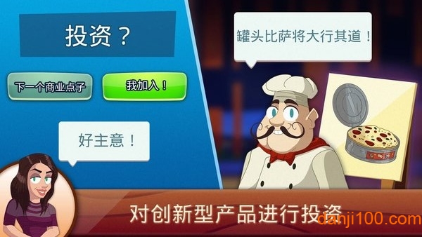鲨鱼坦克大亨最新版1